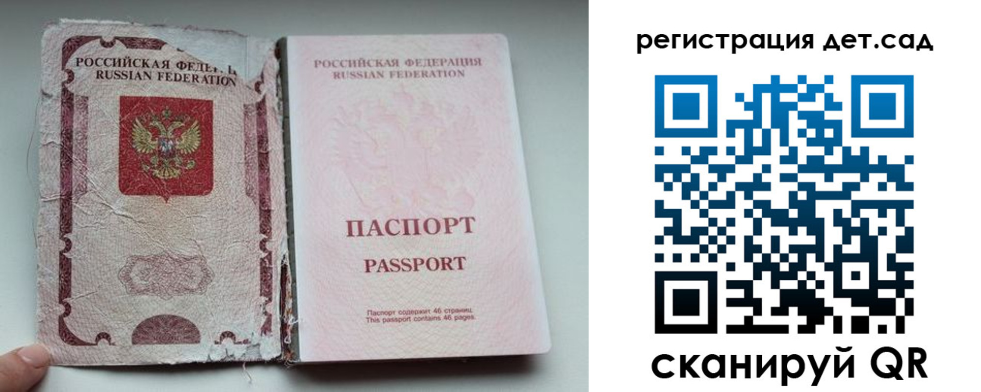 прописка от собственника в Краснозаводске