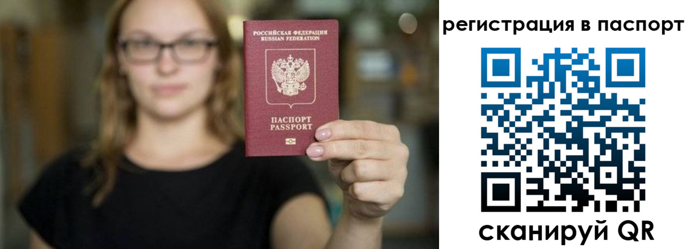 временная регистрация законно в Краснозаводске