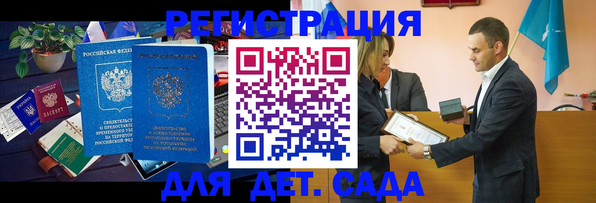 временная регистрация в квартире в Краснозаводске