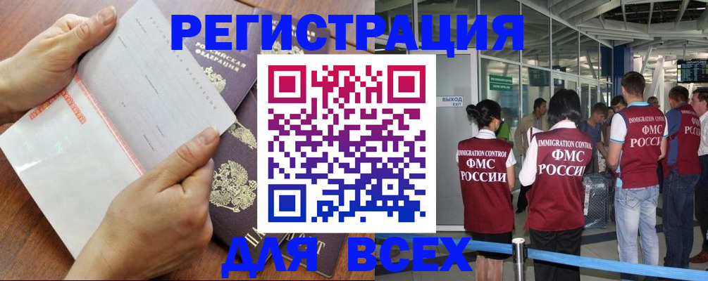 временная регистрация гарантия в Краснозаводске