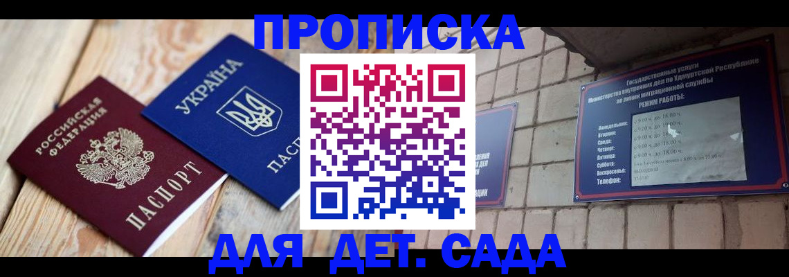 прописка паспорт в Краснозаводске