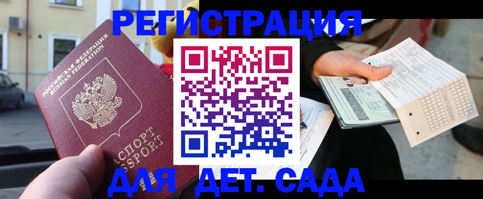 прописка иностранных граждан в Краснозаводске