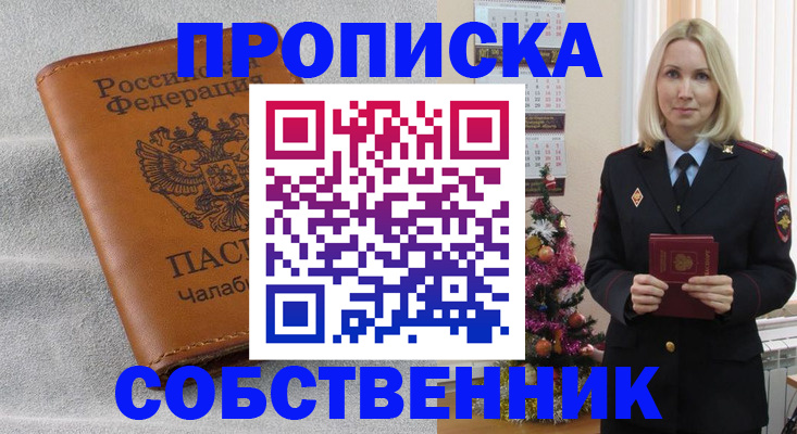 прописка иностранных граждан в Краснозаводске