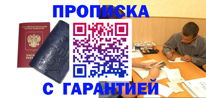 временная регистрация госуслуги в Краснозаводске