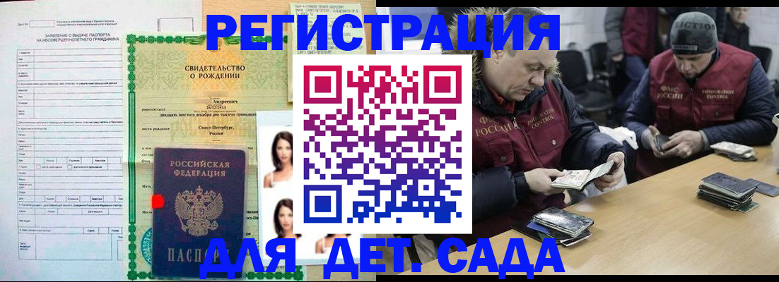 прописка законно в Краснозаводске