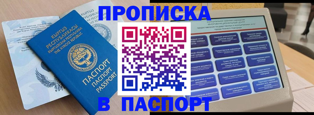 регистрация в Краснозаводске